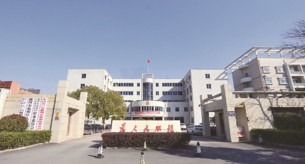 滁州市琅琊区政府办公大楼
